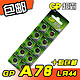  GP超霸A76 LR44纽扣电池 1.5V AG13 L1154 碱性10粒手表电池　