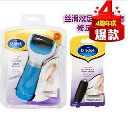 Dr.Scholl 爽健 丝柔电动修足机+3个替换磨砂头