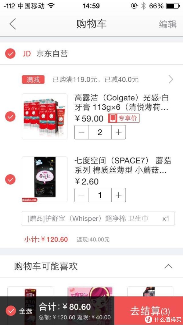 移动端：Colgate 高露洁  光感白清悦薄荷牙膏 113g 6支装*2+凑单品