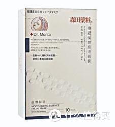 DR.MORITA 森田药妆  MOISTURIZING LINE 极致保湿原液面膜(10piece)