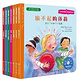 《儿童情绪管理与性格培养绘本(第11辑):培养孩子自控力(套装共7册)》