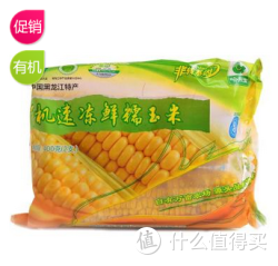 哈东金 有机速冻粘玉米 黄色 2个/袋400g*12袋/箱*2箱