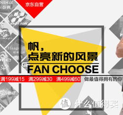促销活动：京东 男士箱包加皮带专场