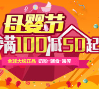 促销活动：中粮我买网 奶粉/辅食/喂养用品