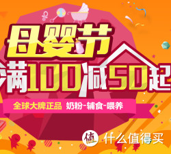 促销活动：中粮我买网 奶粉/辅食/喂养用品