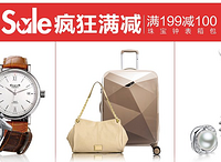 促销活动：亚马逊中国 世博会 珠宝腕表箱包