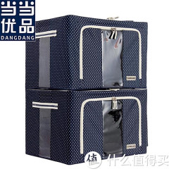 当当优品 波点牛津布 收纳箱  66L*2只