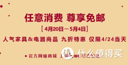 促销活动：无印良品中国官网