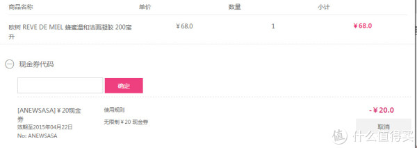 NUXE 欧树 REVE DE MIEL 蜂蜜温和洁面凝胶 200ml