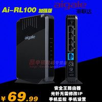 海联达 R100L 加强版 安全王无线路由器中继穿墙手机监控防蹭网