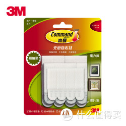 3M 无痕粘钩