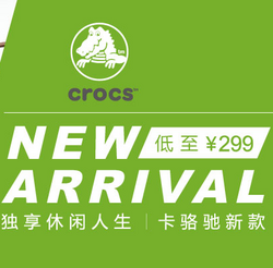 促销活动：优购网 卡骆驰 新品低至 299