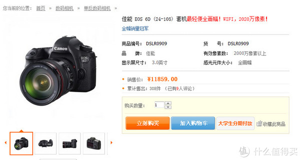 Canon 佳能 EOS 6D 24-105L套机