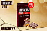 HERSHEY'S 好时 巧克力 曲奇/扁桃仁/牛奶三选一 整袋加量装 575g