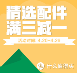 促销活动：数码配件箱包专场