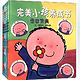 克莱维斯：完美小孩养成书系列（套装共4册）