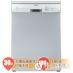SIEMENS 西门子 SN23E831TI 独立洗碗机