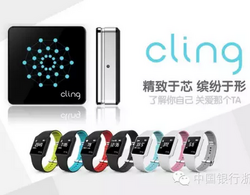 中行福利：Cling 全自动监测健康智能手表