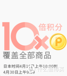 海淘活动：Rakuten 乐天国际市场 母亲节购物 全场