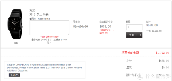 RADO 雷达 True Jubile R27696712 女款陶瓷时装腕表