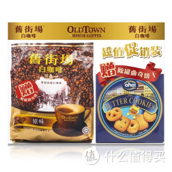 OldTown 旧街场 3合1原味白咖啡（促销装）40g*12+100g欧罐曲奇