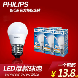 PHILIPS 飞利浦 led灯泡e27螺口球泡  lamp光源 3