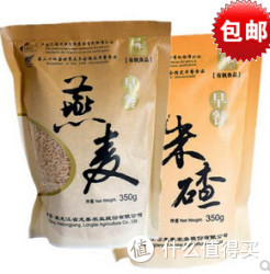 Sha He 沙禾 营养早餐系列（燕麦350g+玉米碴350g）