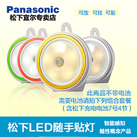 Panasonic 松下 LED人体感应小夜灯+ eneloop 爱乐普 四代7号4节套装