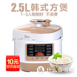 预售：Midea 美的 WSS2521 电压力锅  2.5L