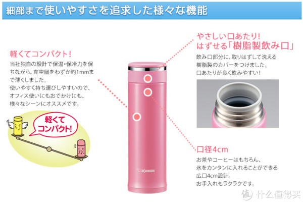 凑单品:ZOJIRUSHI 象印 SM-JD48 不锈钢保温杯