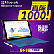Microsoft 微软 Surface Pro 3 中文版 i5 WIFI 256GB