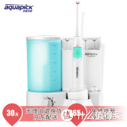 aquapick 牙酷牙碧 CN-120 标准型冲牙器