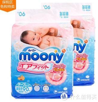 moony 尤妮佳 纸尿裤 NB90片*2包