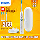 PHILIPS 飞利浦 HX6732 电动牙刷（含2刷头，赠1刷头）