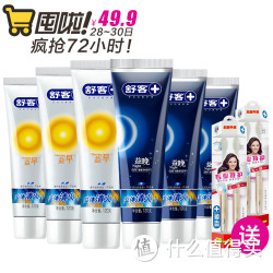 Saky 舒客 立体清火早晚牙膏 120g*6支