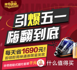 优惠券码：京东 第三方商家 家用电器