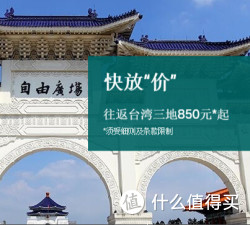 促销活动：国泰航空公司 往返台湾三地
