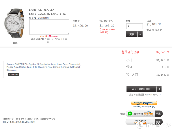 BAUME & MERCIER 名士 Classima 系列 MOAO8591 男款机械腕表
