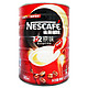 Nestlé 雀巢 咖啡 1+2罐装1.2kg
