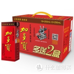  JDB 加多宝 凉茶植物饮料利乐包250ml*16 整箱