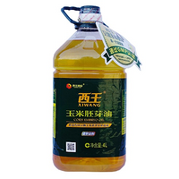 西王 玉米胚芽油 4L*2桶