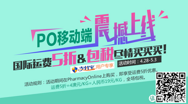 海淘活动：Pharmacy Online中文网站 支付宝付款