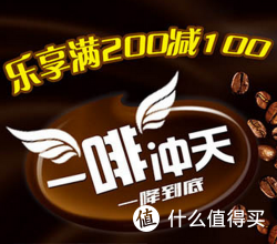 促销活动：京东 咖啡专场