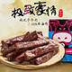 Kerchin 科尔沁 内蒙风干牛肉干 250g