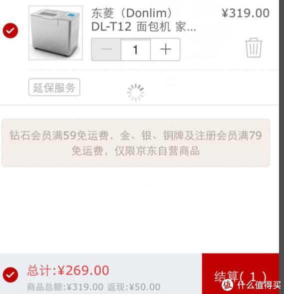 移动端：Donlim 东菱 DL-T12 智能面包机（全自动、大屏幕）
