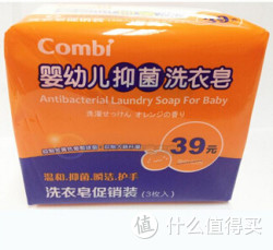 移动端：Combi 康贝 婴幼儿抑菌洗衣香皂（柑橘）三联包