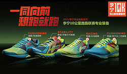 优惠券码：LI-NING 李宁官方商城 跑鞋装备