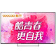  Coocaa 酷开 55K1Y 青春版55英寸 全高清 网络 WIFI 智能 LED液晶电视　