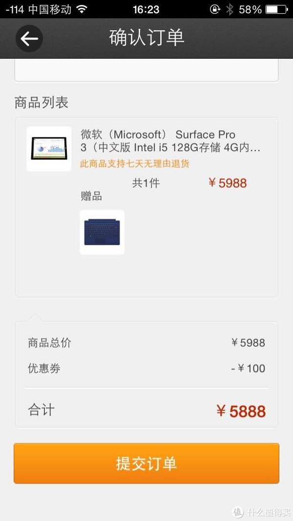 云南福利：Microsoft 微软 Surface Pro 3 12英寸 平板电脑