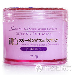 HANAJIRUSHI 花印 精粹美白面膜220g   39.9元